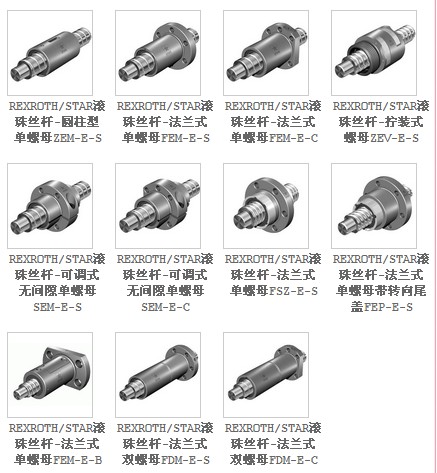 REXROTH滾珠絲桿 REXROTH滾珠絲杠